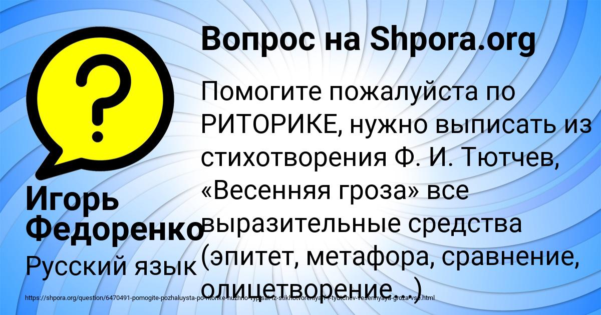 Картинка с текстом вопроса от пользователя Игорь Федоренко