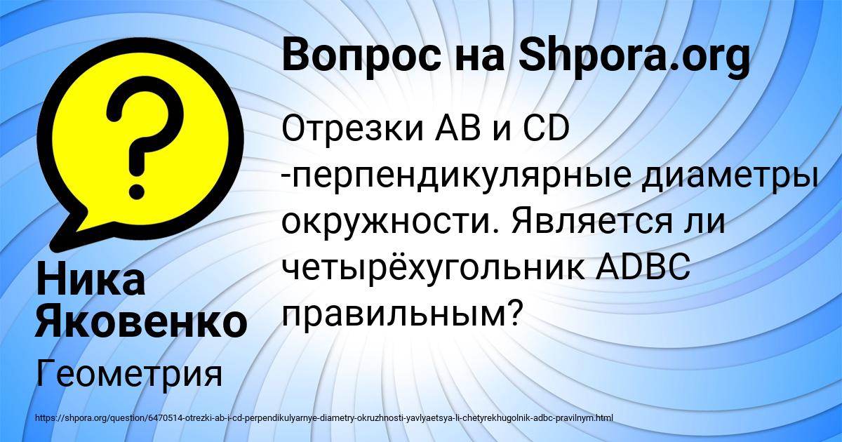 Картинка с текстом вопроса от пользователя Ника Яковенко
