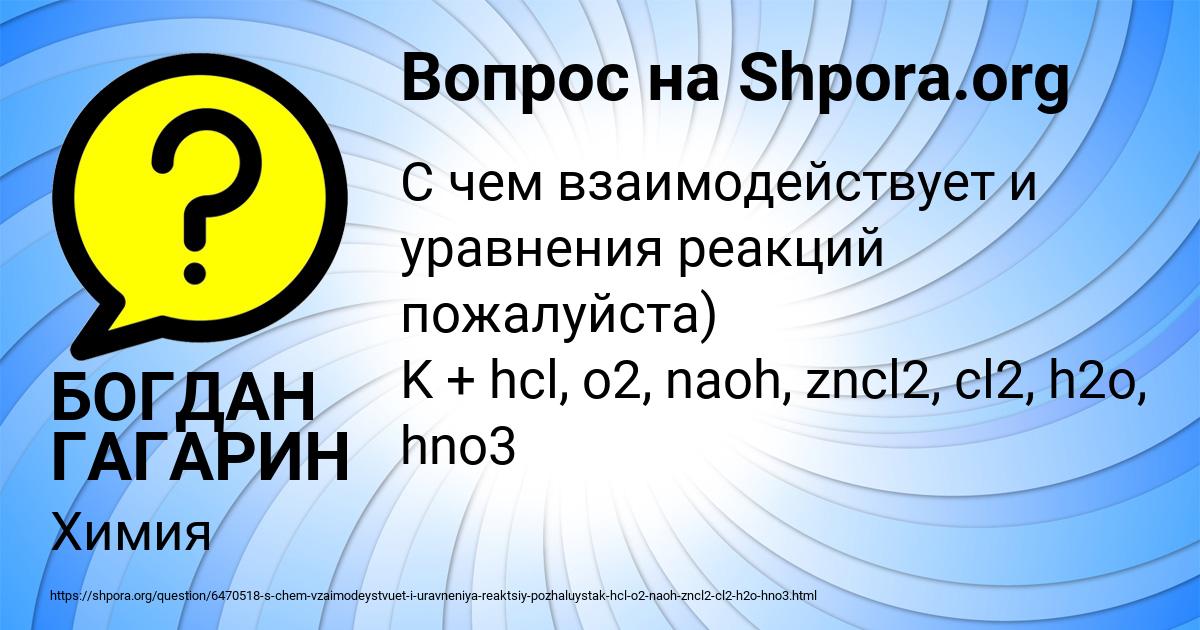 Картинка с текстом вопроса от пользователя БОГДАН ГАГАРИН