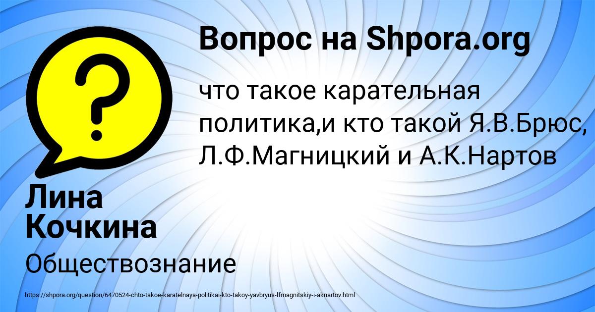Картинка с текстом вопроса от пользователя Лина Кочкина