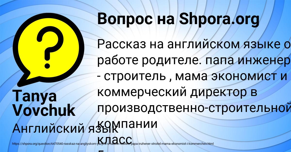 Картинка с текстом вопроса от пользователя Tanya Vovchuk