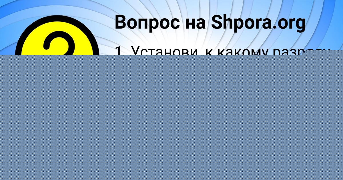 Картинка с текстом вопроса от пользователя Stasya Kovalenko