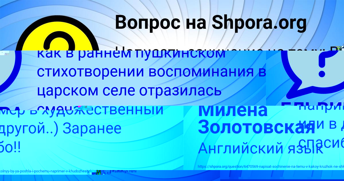 Картинка с текстом вопроса от пользователя Милена Золотовская