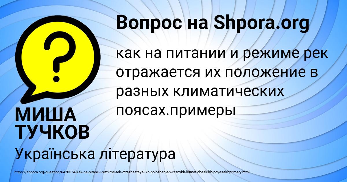 Картинка с текстом вопроса от пользователя МИША ТУЧКОВ
