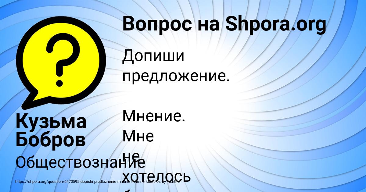 Картинка с текстом вопроса от пользователя Кузьма Бобров