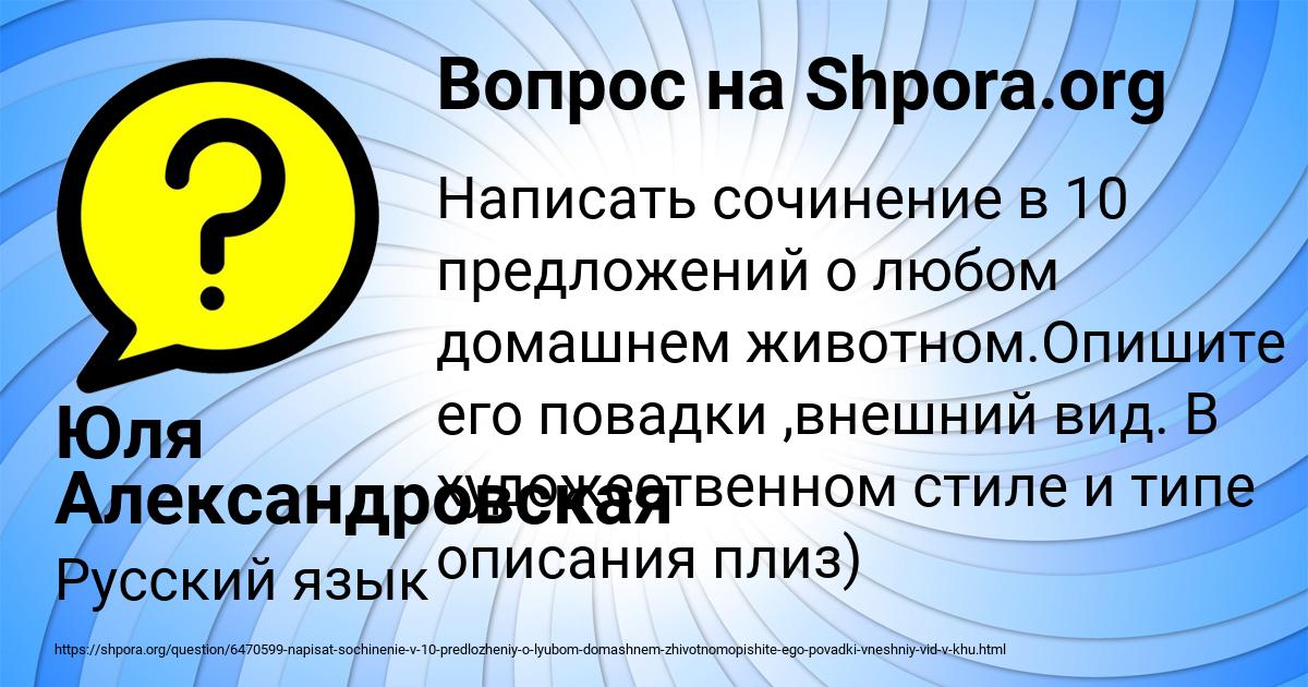 Картинка с текстом вопроса от пользователя Юля Александровская