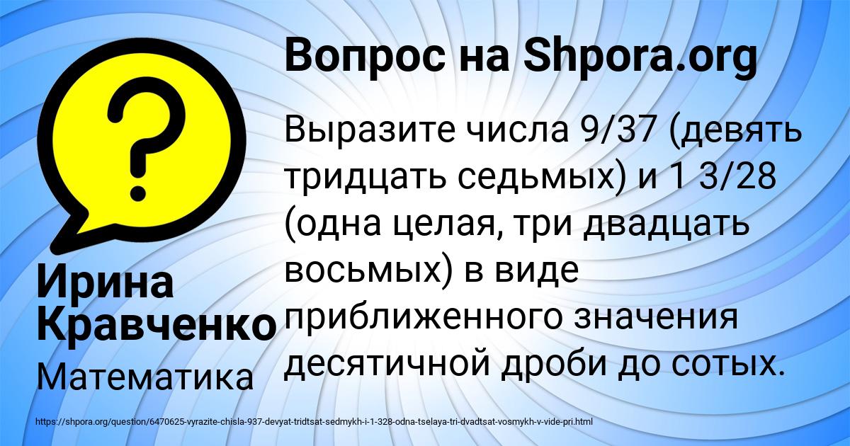 Картинка с текстом вопроса от пользователя Ирина Кравченко