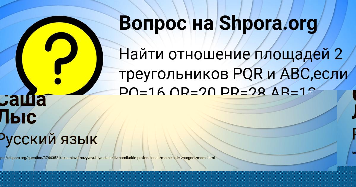 Картинка с текстом вопроса от пользователя Yuliya Portnova