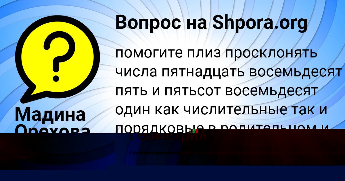 Картинка с текстом вопроса от пользователя ВАЛЕНТИН ГУСЕВ