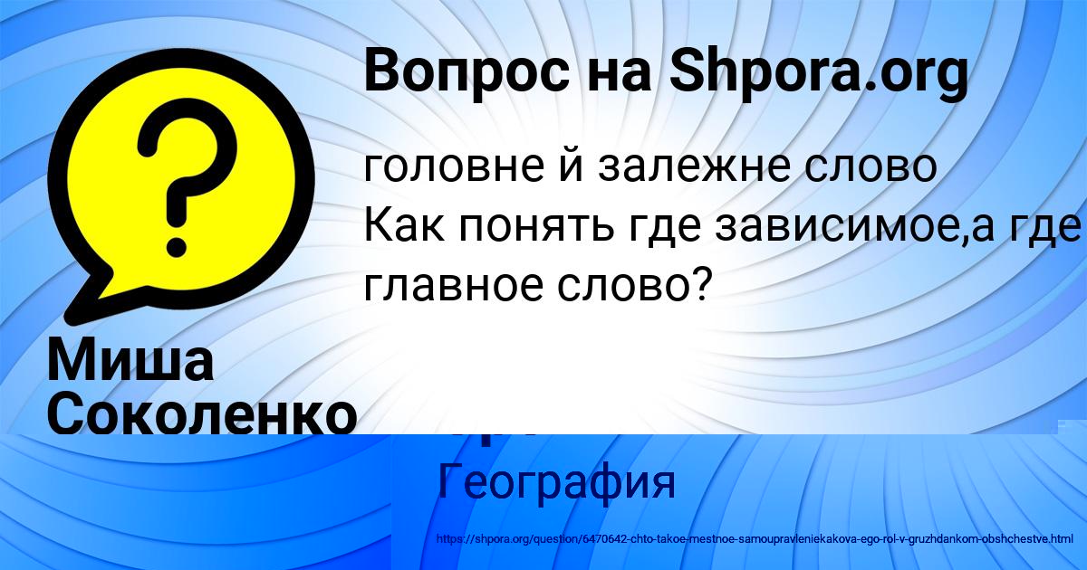 Картинка с текстом вопроса от пользователя Милана Орел