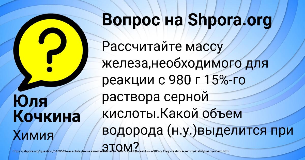 Картинка с текстом вопроса от пользователя Юля Кочкина