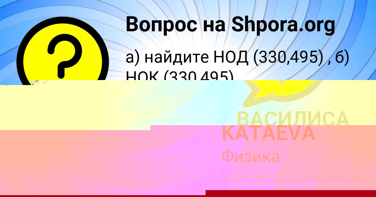 Картинка с текстом вопроса от пользователя Полина Воробьёва