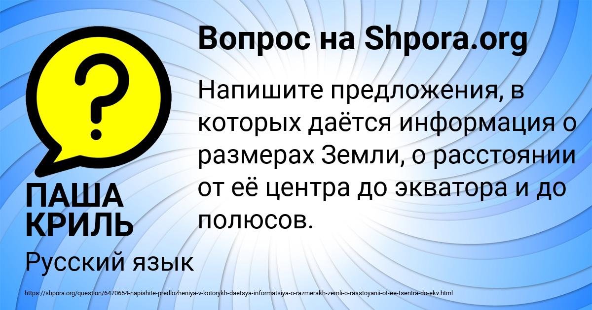 Картинка с текстом вопроса от пользователя ПАША КРИЛЬ