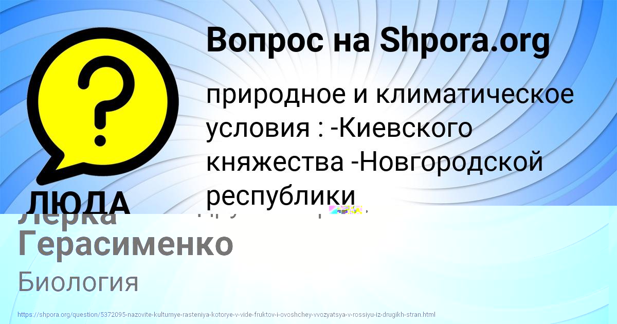 Картинка с текстом вопроса от пользователя ЛЮДА ЛИТВИНОВА
