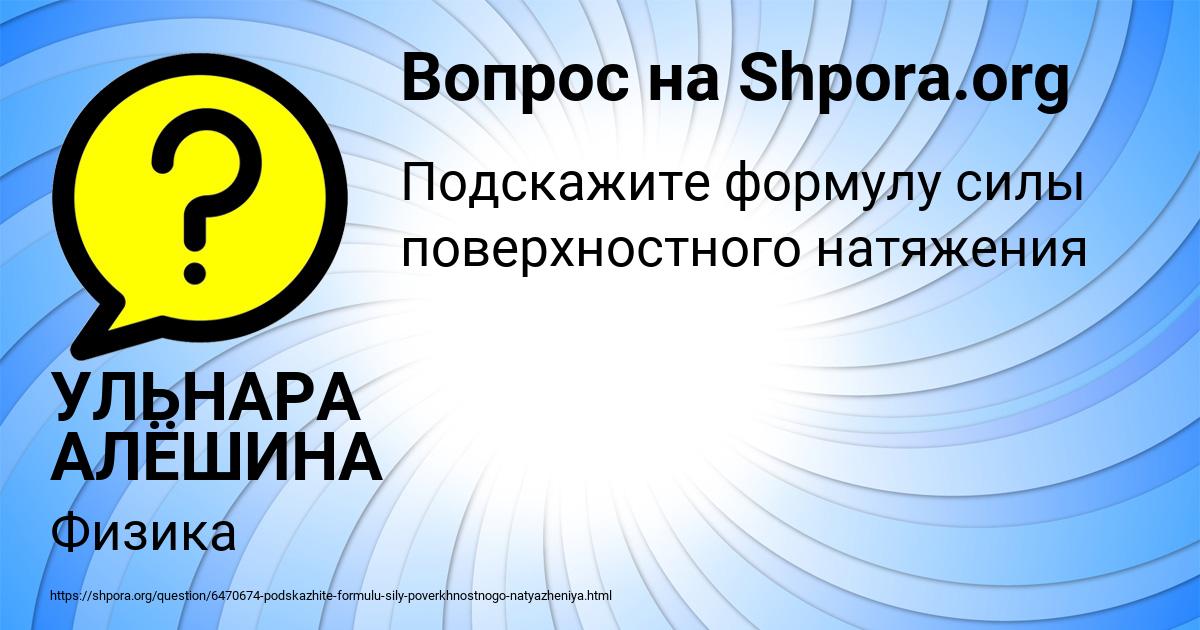 Картинка с текстом вопроса от пользователя УЛЬНАРА АЛЁШИНА