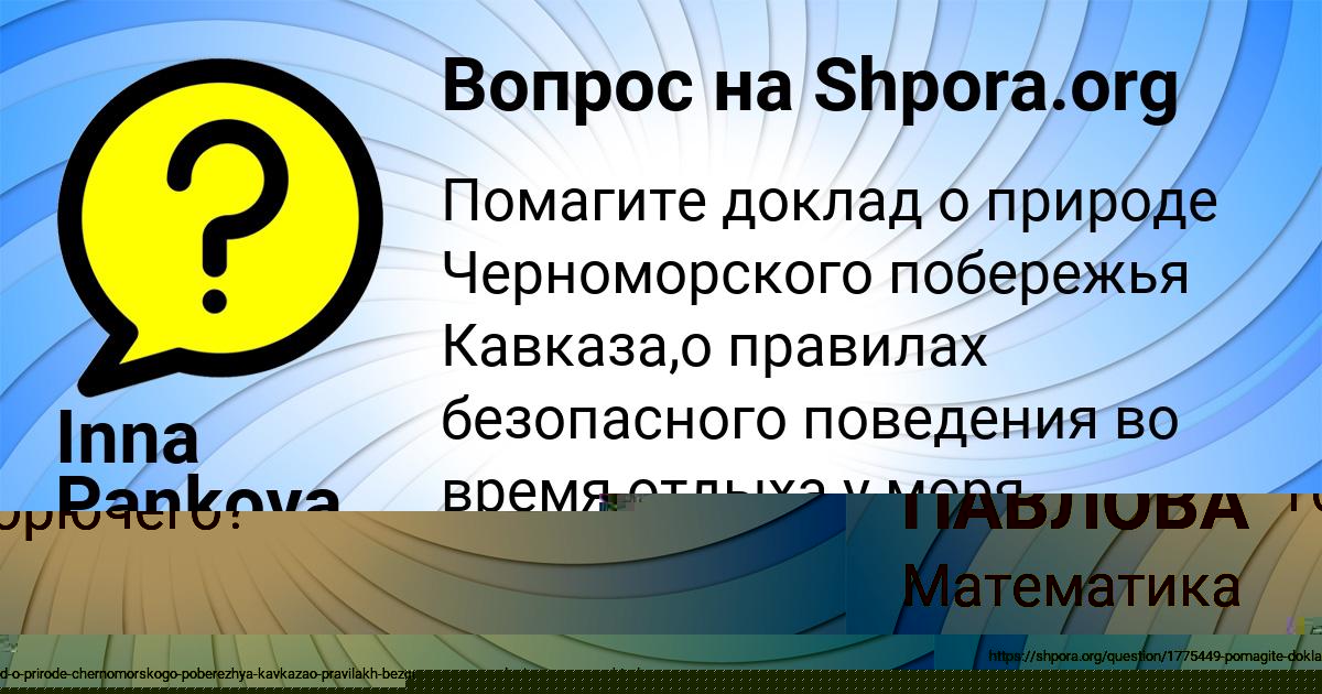 Картинка с текстом вопроса от пользователя Ира Федосенко