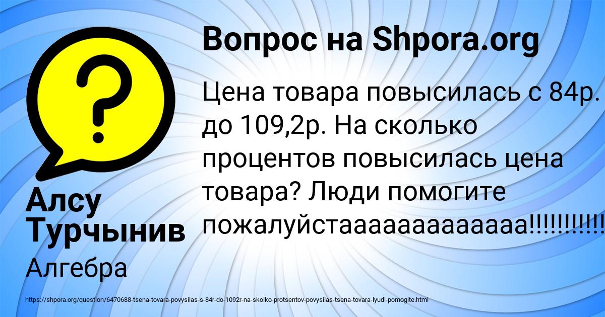 Картинка с текстом вопроса от пользователя Алсу Турчынив