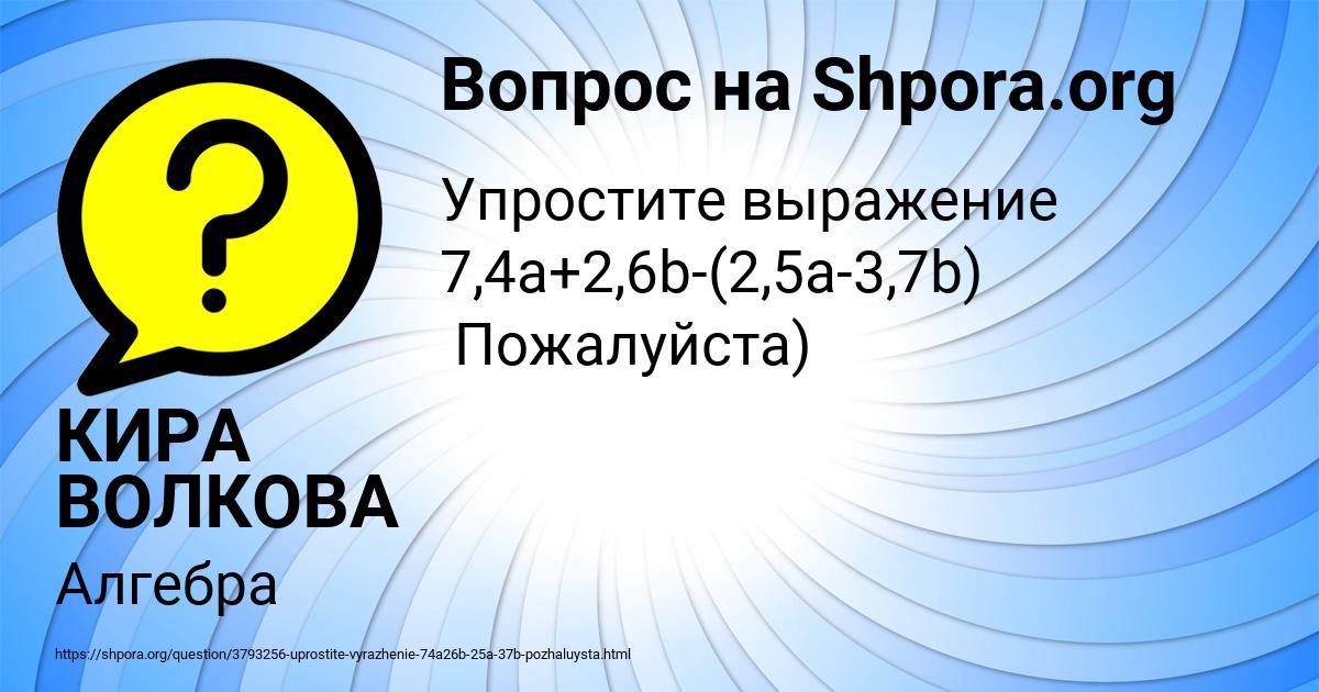 Картинка с текстом вопроса от пользователя ГУЛЬНАЗ ЛЬВОВА