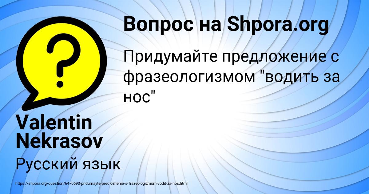 Картинка с текстом вопроса от пользователя Valentin Nekrasov