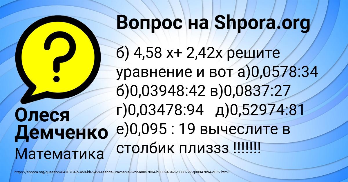 Картинка с текстом вопроса от пользователя Олеся Демченко
