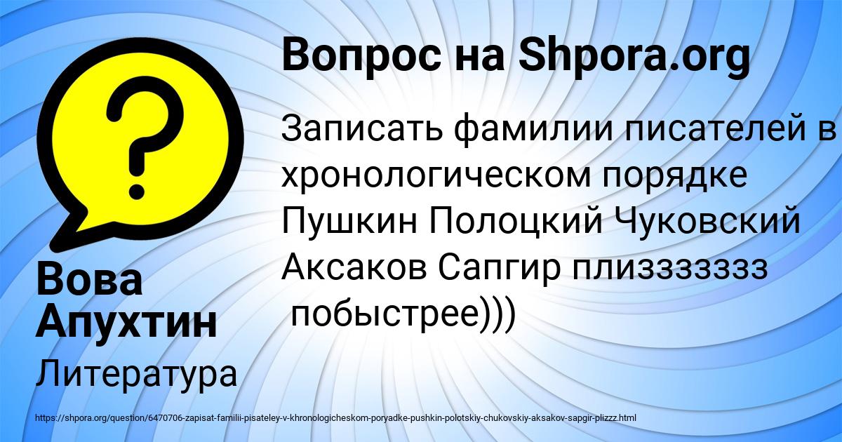 Картинка с текстом вопроса от пользователя Вова Апухтин