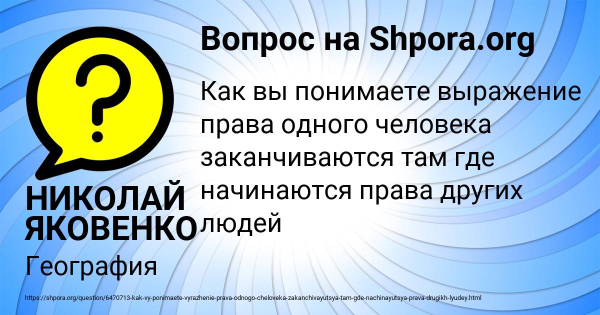 Картинка с текстом вопроса от пользователя НИКОЛАЙ ЯКОВЕНКО