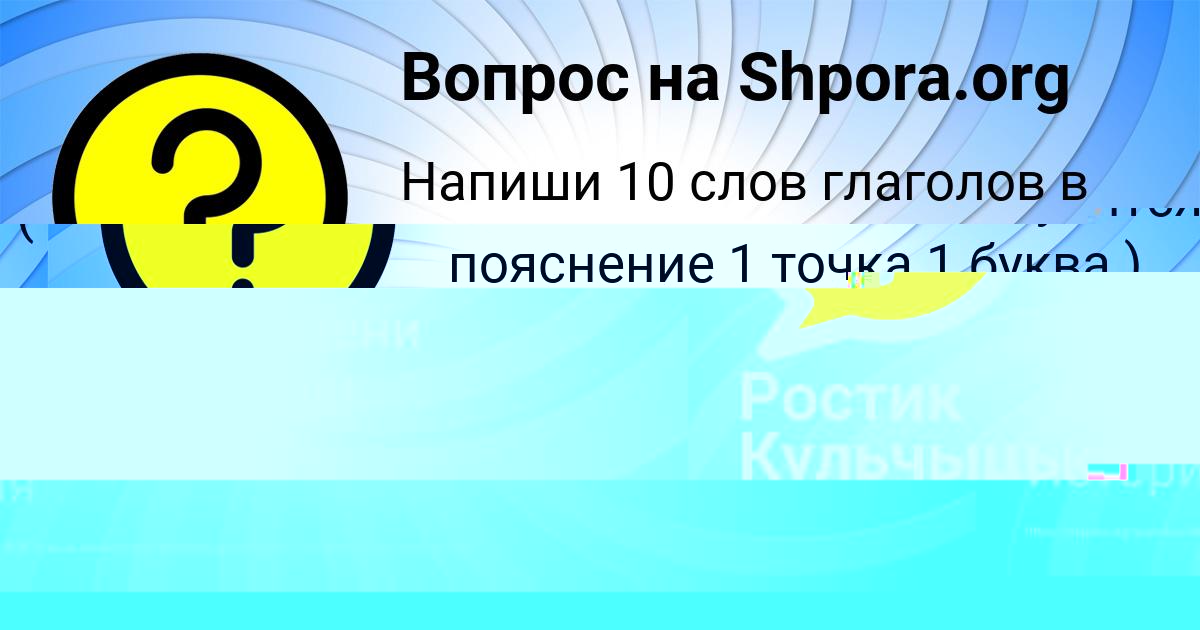 Картинка с текстом вопроса от пользователя Ростик Кульчыцькый