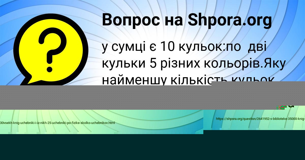 Картинка с текстом вопроса от пользователя ЮЛИЯ КОМАРОВА