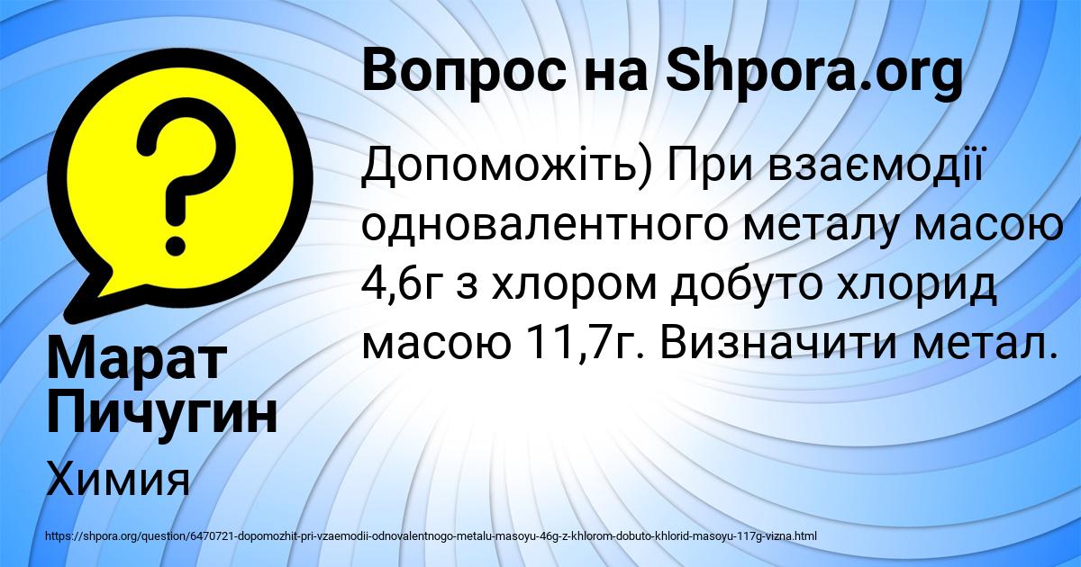 Картинка с текстом вопроса от пользователя Марат Пичугин