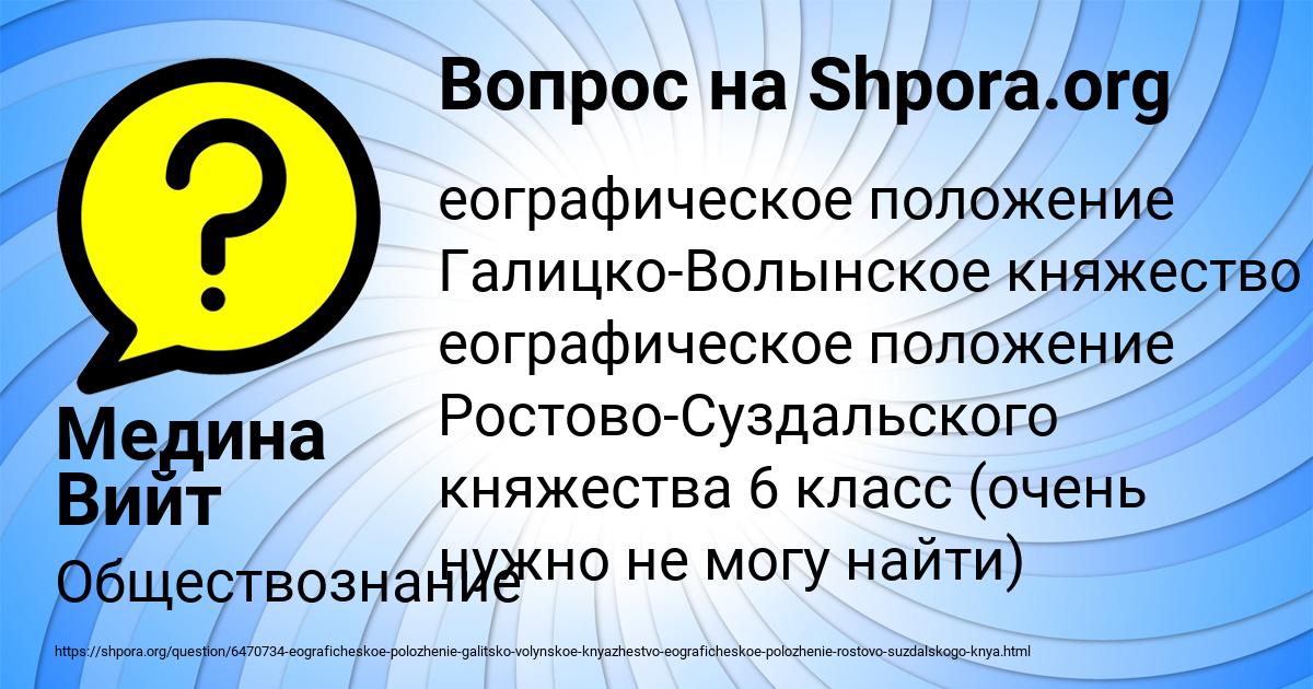 Картинка с текстом вопроса от пользователя Медина Вийт