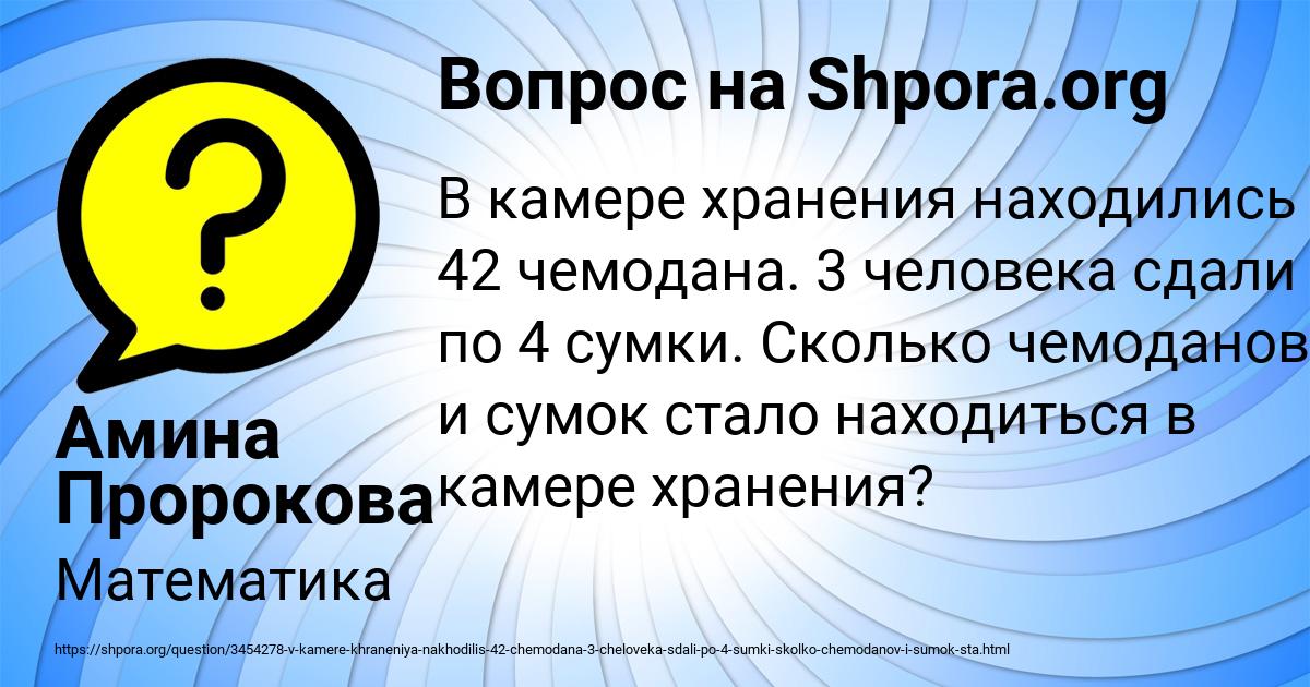 Картинка с текстом вопроса от пользователя Милан Тимошенко