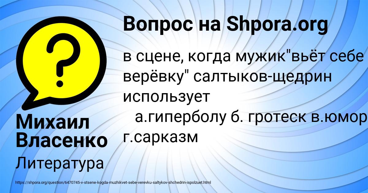 Картинка с текстом вопроса от пользователя Михаил Власенко