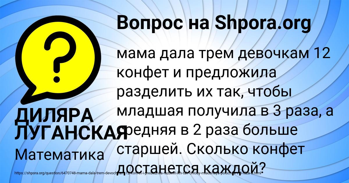 Картинка с текстом вопроса от пользователя ДИЛЯРА ЛУГАНСКАЯ