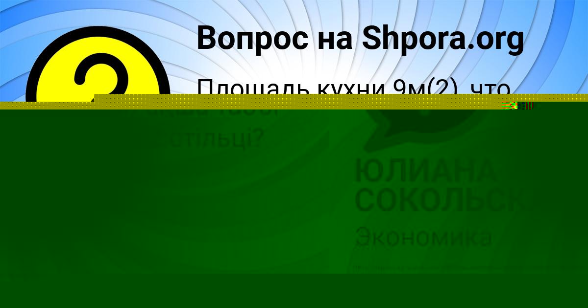 Картинка с текстом вопроса от пользователя Vitaliy Mihaylovskiy