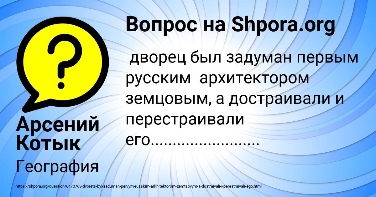 Картинка с текстом вопроса от пользователя Арсений Котык