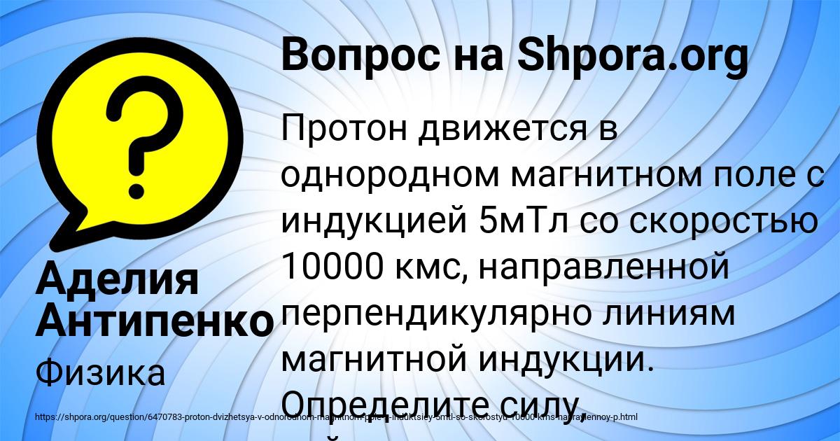 Картинка с текстом вопроса от пользователя Аделия Антипенко
