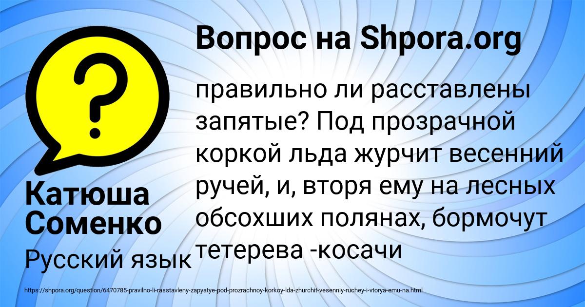 Картинка с текстом вопроса от пользователя Катюша Соменко