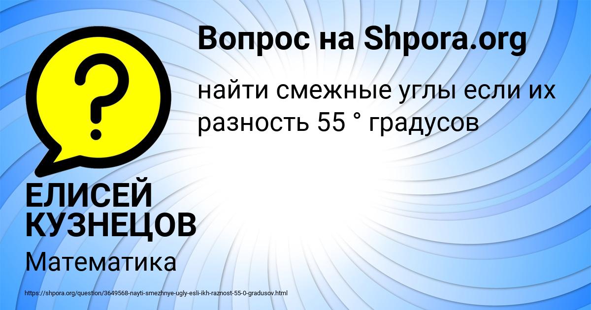 Картинка с текстом вопроса от пользователя Диана Исаченко