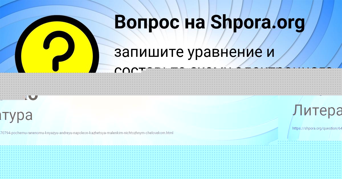 Картинка с текстом вопроса от пользователя Тимофей Иваненко
