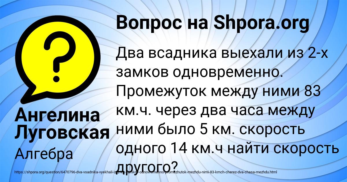 Картинка с текстом вопроса от пользователя Ангелина Луговская