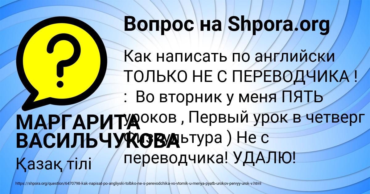 Картинка с текстом вопроса от пользователя МАРГАРИТА ВАСИЛЬЧУКОВА