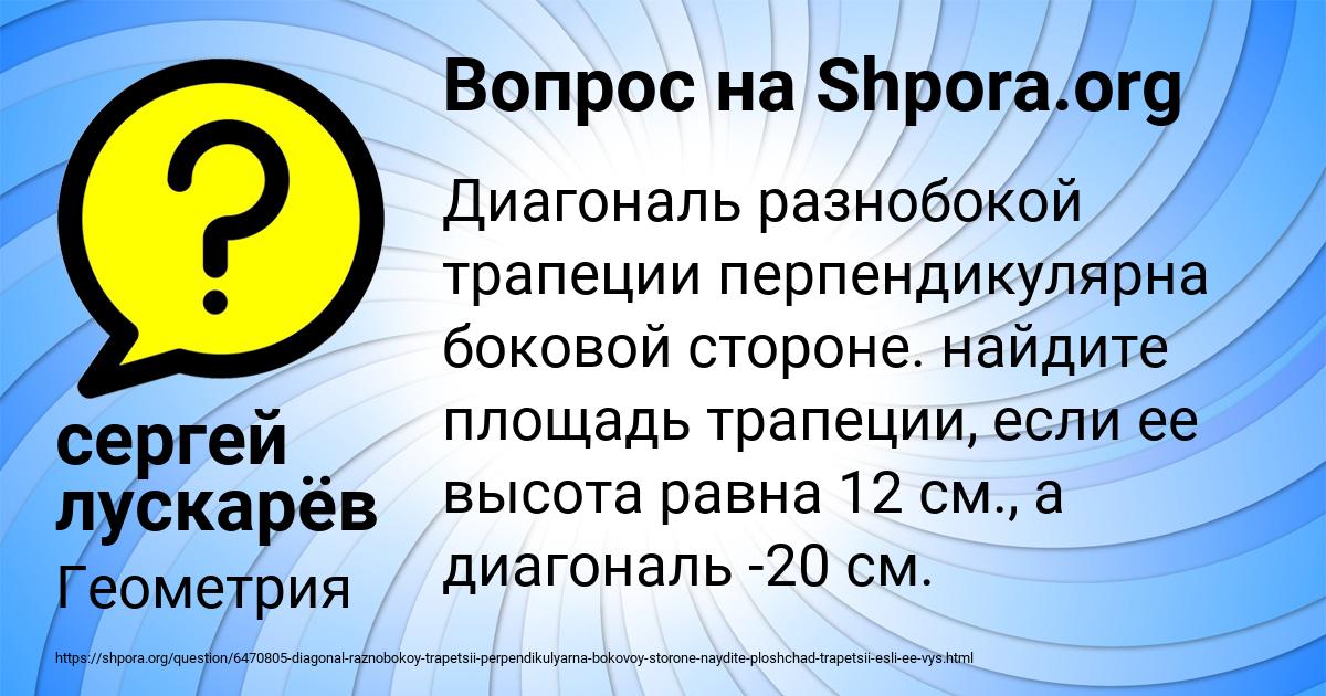 Картинка с текстом вопроса от пользователя сергей лускарёв