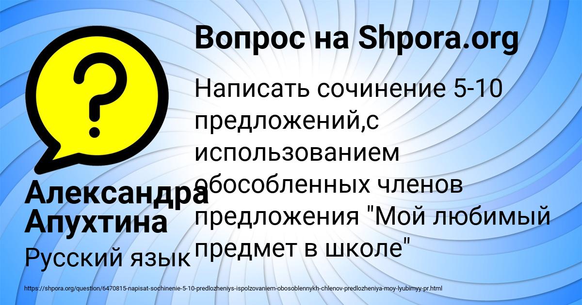 Картинка с текстом вопроса от пользователя Александра Апухтина