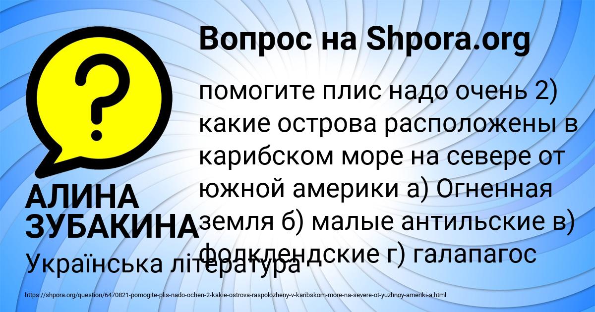 Картинка с текстом вопроса от пользователя АЛИНА ЗУБАКИНА