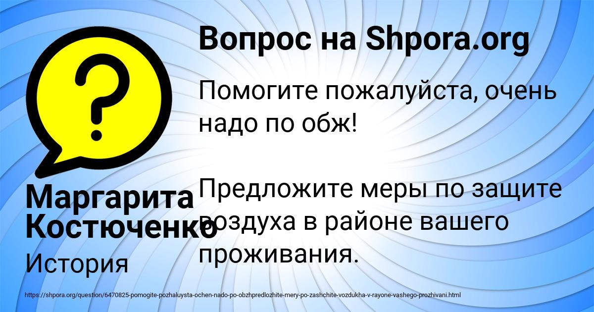 Картинка с текстом вопроса от пользователя Маргарита Костюченко