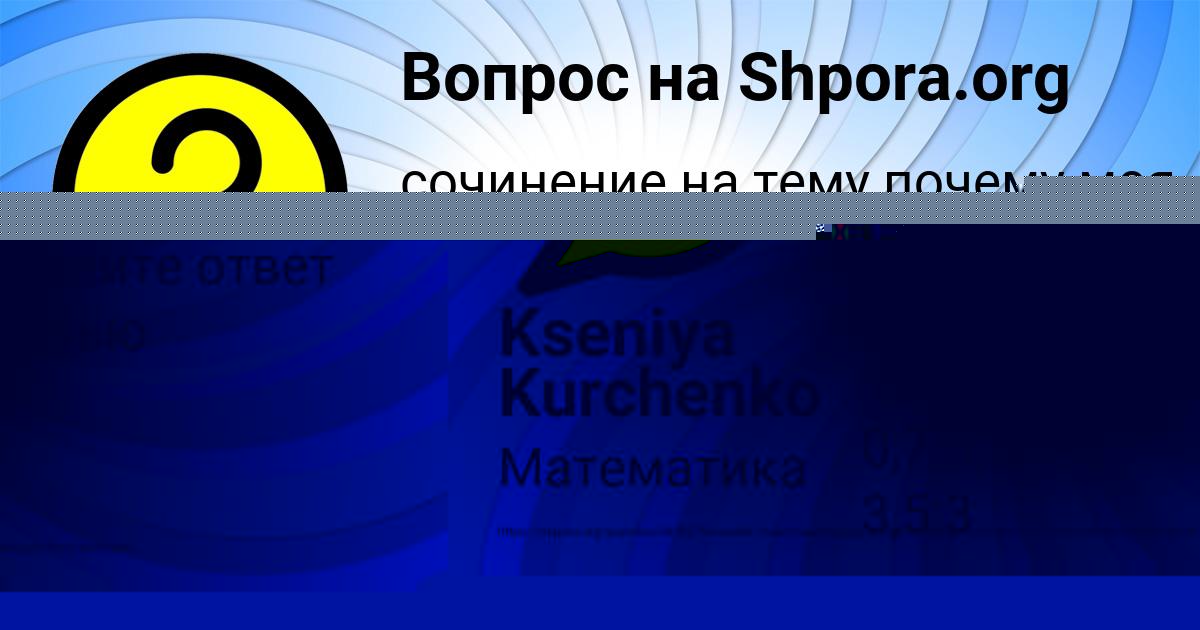 Картинка с текстом вопроса от пользователя ЛЕНА МИРОНОВА