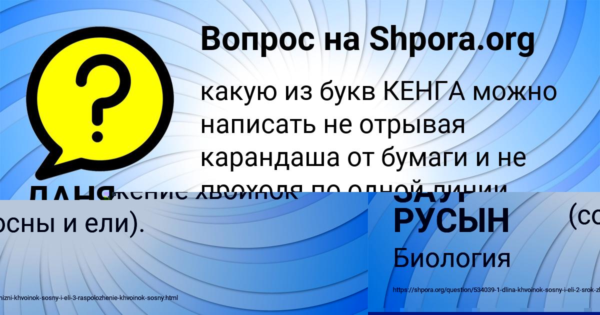 Картинка с текстом вопроса от пользователя ДАНЯ ВЛАСОВ