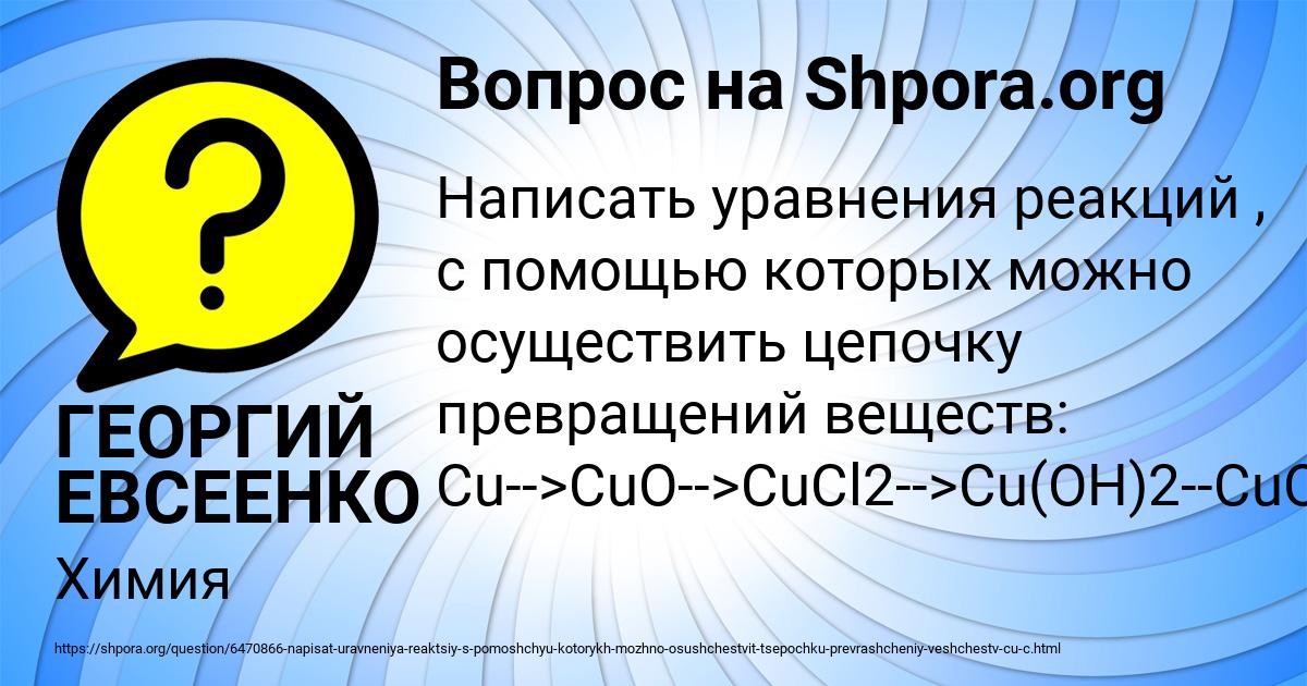 Картинка с текстом вопроса от пользователя ГЕОРГИЙ ЕВСЕЕНКО