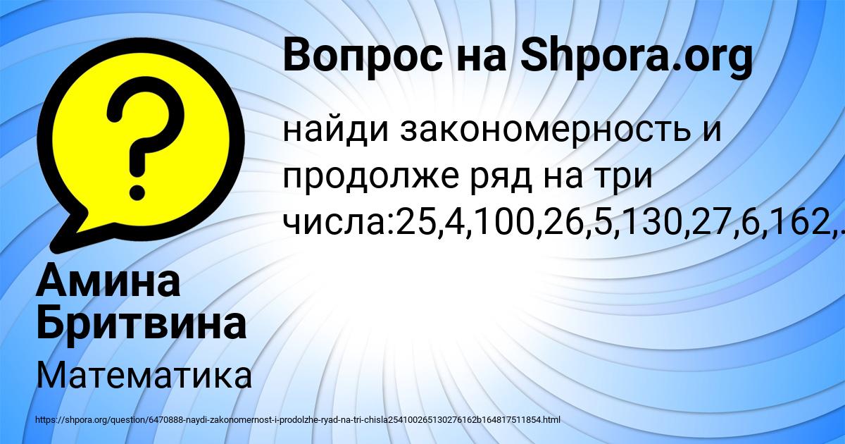 Картинка с текстом вопроса от пользователя Амина Бритвина