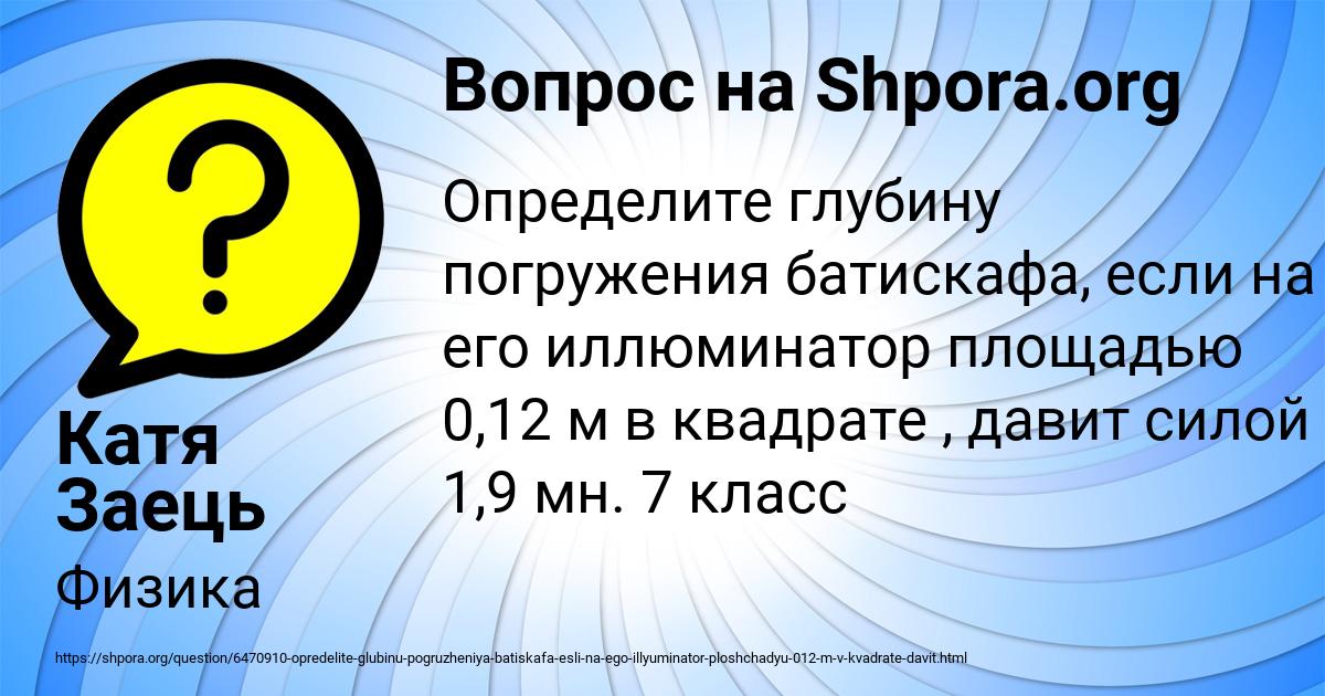 Картинка с текстом вопроса от пользователя Катя Заець